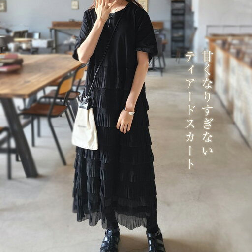 ワンピース レディース 春 秋 夏 ティアード ワンピース 半袖 ロング丈 Aライン 大人可愛い カジュアル ティアードワンピース ロング丈 大きいサイズ 半袖 体型カバー きれいめ 着痩せ シンプル カジュアル 薄手 リゾート 旅行 ビーチ ワンピース レディース 春 秋 夏 ティアード ワンピース 半袖 ロング丈 Aライン 大人可愛い カジュアル ティアードワンピース ロング丈 大きいサイズ 半袖 体型カバー きれいめ 着痩せ シンプル カジュアル 薄手 リゾート 旅行 ビーチ