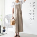 オールインワン レディース パンツ パンツ ワイドパンツ ロング丈 春 夏 マタニティきれいめ 着痩せ 大きいサイズ カジュアル おしゃれ 体型カバー ゆったり...