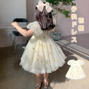 ハロウィン 衣装 子供 プリンセス マント ドレス 衣装 子供 女王 コスチューム クリスマス キッズ ワンピース コスプレ 女の子 アニメ キャラクターお姫様 アクセサリーセット ティアラ 仮装 演出服 パーティー チュール ワンピース キッズ ドレス 刺繍 かわいい