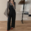 サロペット パンツ レディース ストライプ 二点セット デニムパンツ オールインワン ワイドパンツ 春 秋 きれいめ 着痩せ 大きいサイズ カジュアル おしゃれ...
