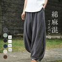 サルエルパンツ レディース 9分丈 春 秋 パンツ ボトムス バルーンパンツ ワイドパンツ 体型カバー おしゃれ ゆったり カジュアル ナチュラル 着痩せ ボト...