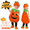 ハロウィン 衣装 子供 ワンピース キッズ カボチャ ハロウィン衣装 コスプレ 子供 子供用 コスチューム イベント 仮装 ステージ衣装 ジュニア パーティー 可愛い