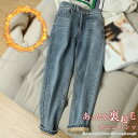 デニム パンツ レディース デニム スキニー パンツ バルーンパンツ 裏起毛 デニム パンツ ストレッチ 美脚 パンツ スキニーパンツ 防寒 裏起毛 あったか 着瘦せ ジーンズ パンツ 柔らかい シンプル 着心地良い モード トレンド感