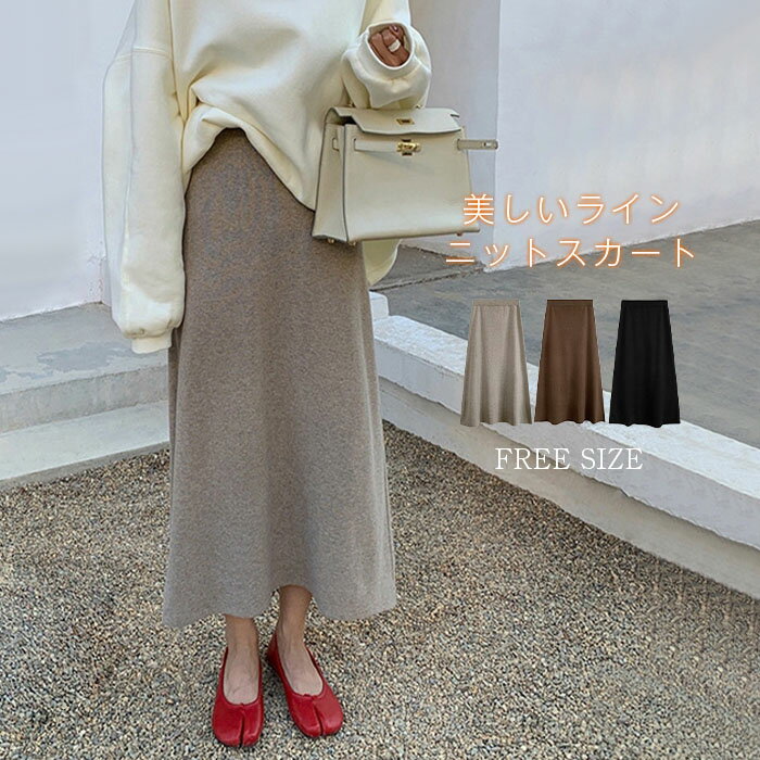 ニットスカートAラインスカート秋冬...
