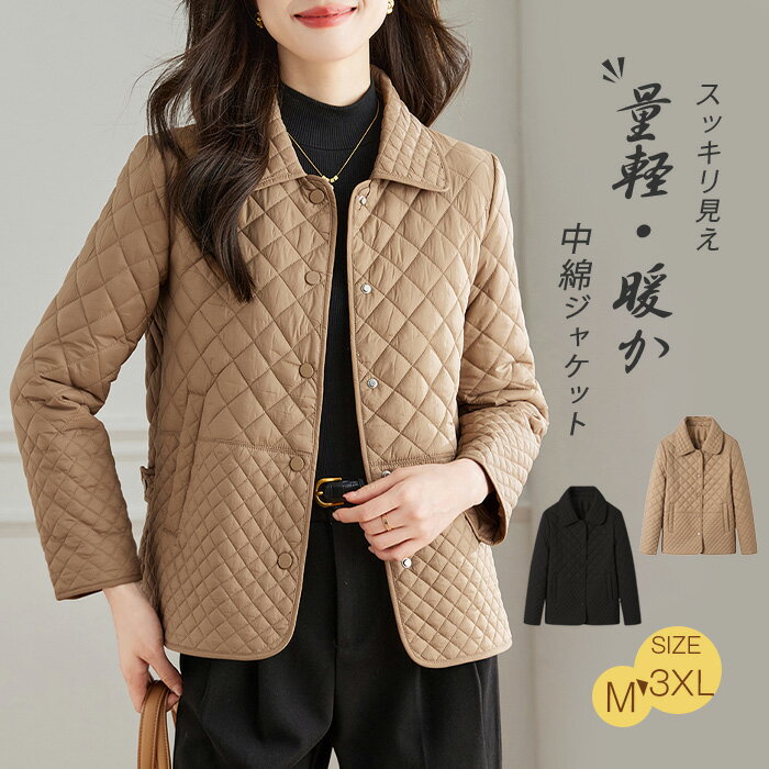 キルティング ジャケット レディース 秋 冬 薄手 量軽 キルティングジャケット 中綿 アウター コート ジャケット ステンカラー ふんわり スッキリ 大きいサイズ 大人 ゆったり シンプル 着回し 防寒 あったか 秋 冬 カジュアル 通勤 OL 20代 30代 40代 50代