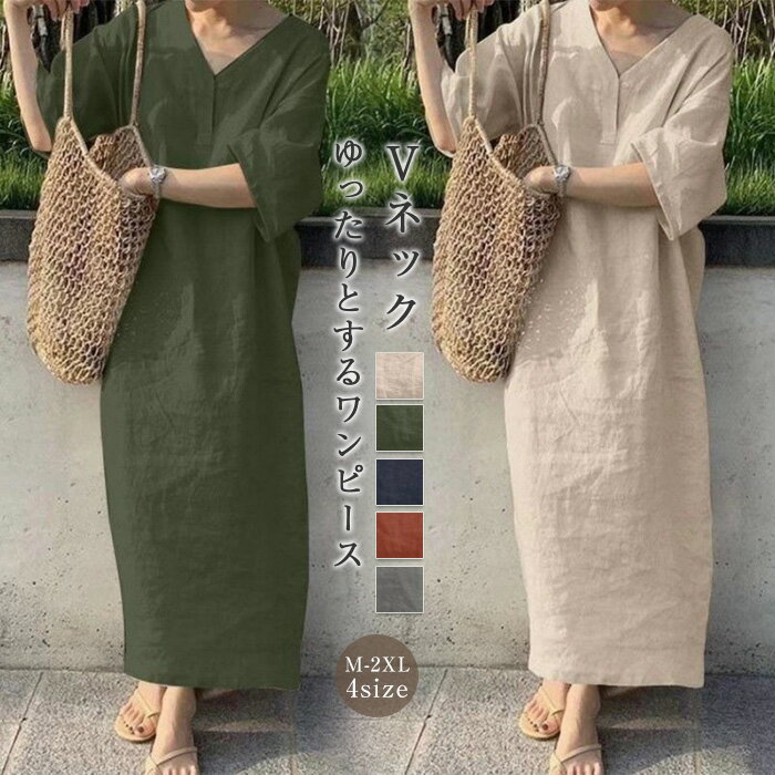 シャツワンピース ロングワンピース 麻 レディース リネン ワンピース きれいめ 春 夏 Vネック 半袖 夏 大きいサイズ ロングワンピース ロング ゆったり 体型カバー ゆるっと 大人可愛い カジュアル 着痩せのサムネイル