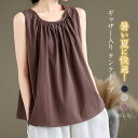 Tシャツ レディース ノースリーブトップス 夏 ギャザー入り タンク インナー シンプル 大きいサイズ ゆったり 無地 Aライン ノースリーブ Tシャツ ショー...