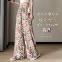 ワイドパンツ パンツ プリーツ ズボン ワイド レディース ボトムズ ウエストゴム 花柄 きれいめ プリーツパンツ ハイウェスト ロング 10分丈 ロングパンツ 柄パンツ ウェストゴム プリーツ ゆったり ゆるっパンツ 部屋着 総柄 大人 お洒落 楽ちん 20代 30代 40代 50代