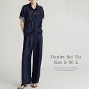 デニムセットアップ パンツ デニム 半袖 レディース 春 夏 秋 上下セット キレイめ 2点セット ジャケット デニムシャツ シャツジャケット シャツ デニムパンツ セット パンツセット ゆったり 素材感 柔らか 日常 デート お呼ばれ 夏休み アウトドア キャンプ ママコーデ