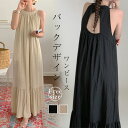 期間限定10%OFFクーポン利用で最安3402円 キャミソールワンピース ノースリーブ ワンピース 背中 あき 春 夏 袖なし 背中開き フレア きれいめ ロング丈マキシ丈ワンピース Aライン 無地 シンプル ナチュラル フレア バックデザイン ゆったり 体型カバー 旅行 リゾート