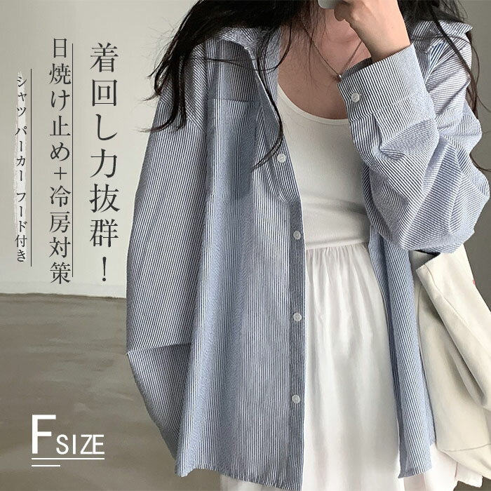 någontans フード付きストライプシャツ Mサイズ någontans フード付きストライプシャツ Mサイズ シャツ メンズ