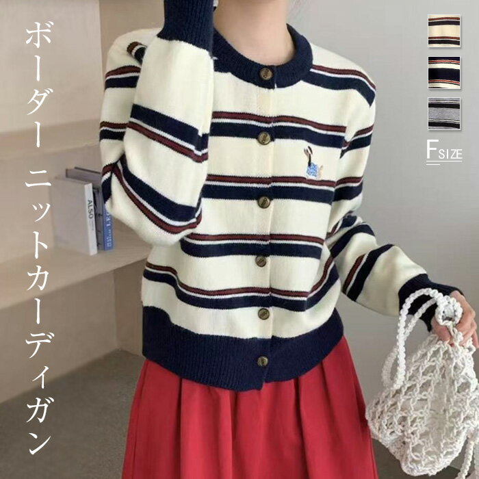 ニットセーターニットカーディガンニ...