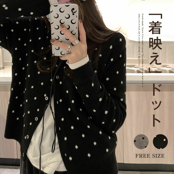 ニットカーディガン レディース ラウンドネック 長袖 ウール ニット トップス ドット柄 ジャガード デザイン ゆったり フェミニン カジュアルスタイル 着回し 大人可愛い 秋冬 グレー ブラック