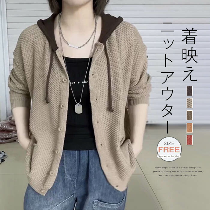 ニット パーカー レディース カーディガン 秋冬服 長袖 ニット トップス 春 ファッション 前開き フード付き トレーナー ジャケット ドロップショルダー ブルゾン カジュアル 大人 おしゃれ きれいめ 部屋着 ルームウェア 羽織 20代 30代 40代 送料無料