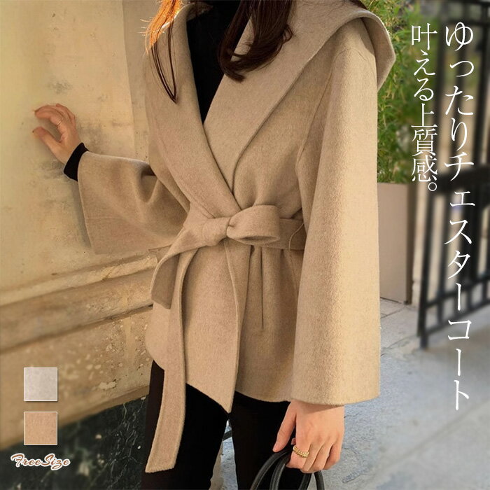 期間限定10％OFFクーポン利用で最安4482円 ジャケット ショット丈 レディース ベルト付き 春 秋 春物 無地 長袖 ウール混 コート アウター 着痩せ お洒落 大人 体型カバー 通勤 ゆったり シンプル カジュアル おしゃれ きれいめ 着痩せ 通勤 OL 30代 40代 50代のサムネイル