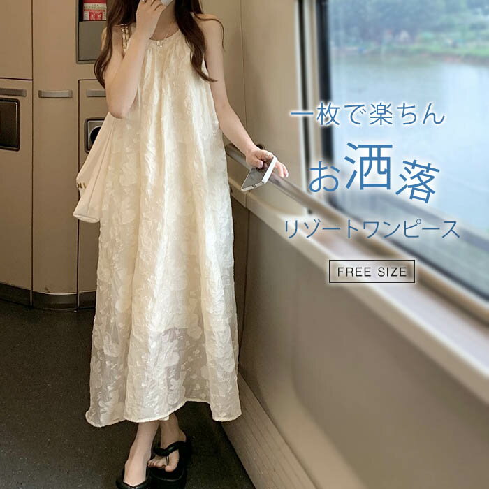 リゾートワンピースワンピース袖なし...