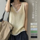 タンクトップ レディース 夏 薄手 サマーニット ストレッチ レイヤード風 インナー レディース ノースリーブ フェイクレイヤード トップス ゆったり インナー...