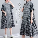 ワンピース シャツワンピース 半袖 ロングワンピース チュニック レディース 夏 春 半袖ワンピース チェック柄 シャツ ロングワンピ Aライン 切替 ロングワ...
