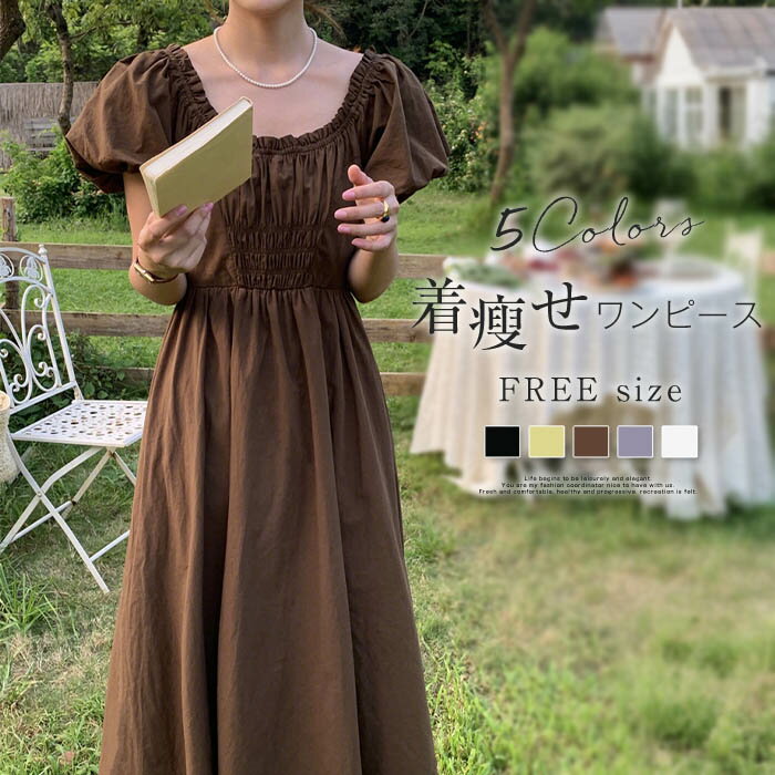 ワンピース レディース ロングワンピース マキシワンピース ボリューム袖 ギャザーワンピース 春 夏 半袖 Aライン ラウンドネック 無地 着痩せ 体型カバー おしゃれ シンプル カジュアル キレイめ 大人 旅行 リゾートのサムネイル