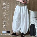 バルーンパンツ 春 夏 レディース ロング ワイドパンツ バルーン コクーンパンツ 大きいサイズ 体型カバー ロングパンツ サイドポケット ゆったり パンツ 春 カジュアルパンツ ボトムス ハイウェスト イージーパンツ ウェストゴム ワイド 無地 普段着