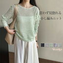 メッシュニット トップス レディース ニット 透かし編み メッシュ ニット 春 夏 長袖 大人 プルオーバー サマーニット チュニック ショート丈 春 夏 透け...