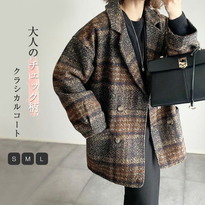 コート レディース チエスターコート ハーフコート ヴィンテージ風 ショート丈 コート チェック柄 羽織 アウター 春 秋 冬 コート ウール混 クラシカル エレガント カジュアル 体型カバー ゆったり シンプル フォーマル 通勤 OLのサムネイル