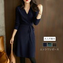ニットワンピース レディース 春 秋 Vネック 膝丈 ワンピース ニット チュニック ミディアム丈 長袖 Aライン ゆったり シンプル カジュアル 体型カバー 柔らか 暖か 女性らしい きれいめ お洒落 着心地 無地 通勤 OL