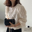 期間限定10%OFFクーポン利用で最安3042円 即納 ブラウス レディース 長袖 ボリューム袖 エンボス加工 ジャカード素材 トップス おしゃれ 春 夏 秋 カットソー Tシャツ フェミニン 着回し 体型カバー ゆったり シンプル おしゃれ 大人 カジュアル こなれ感 韓国風