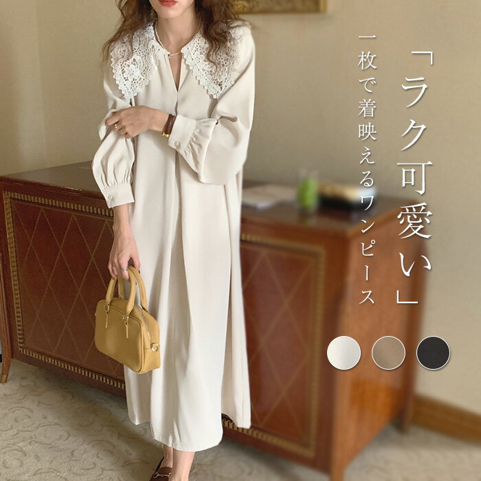 ワンピース レディース 春 秋 ロング丈 ワンピース 長袖 ビックカラー 体型カバー おしゃれ キーネック ワンピース Aライン ゆったり 上品 シンプル きれいめ カジュアル オフィス 通勤 OLのサムネイル