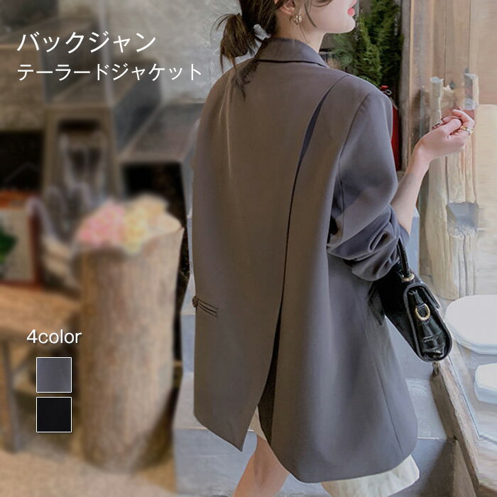 テーラードジャケット レディース 春 秋 長袖 ジャケット コート アウター 羽織 トップス とろみ コート 着回し力 レディース 着痩せ 体型カバー シンプル カジュアル おしゃれ フェミニン フォーマル オフェス 通勤 OL