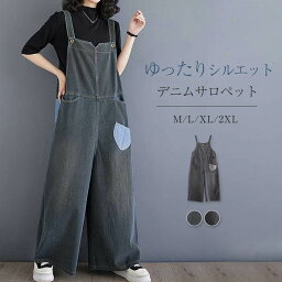 サロペット デニムパンツ オールインワン レディース ワイドパンツ 春 秋 マタニティ きれいめ 着痩せ 大きいサイズ カジュアル おしゃれ 体型カバー ゆったり 女性 お呼ばれ 可愛い 無地 おしゃれ カジュアル ナチュラル 韓国風 ママコーデ