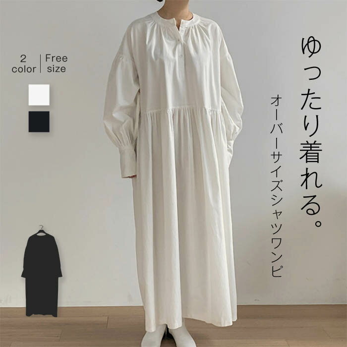 シャツワンピース ロング シャツ ワンピース 大きいサイズ バンドカラー 春 秋 夏 チュニック ワンピース 長袖 ロング丈シャツ 体型カバー 着痩せ シンプル カジュアル ゆったり 大きいサイズ ゆるっと ママコーデ 母の日