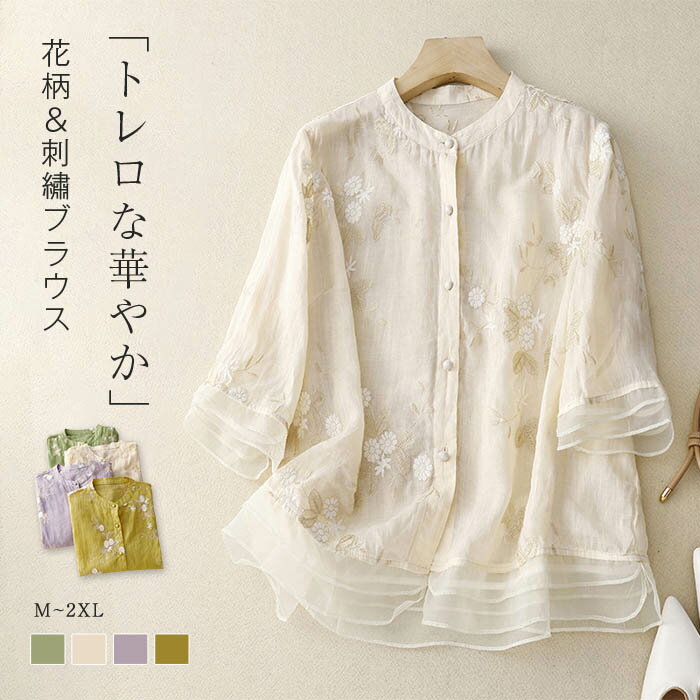 フォロー感謝割 ひめいちご様 花柄 ブラウス シャツ 七分袖