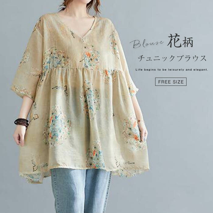 チュニック レディース ブラウス 春 夏 半袖 チュニック プルオーバー 花柄 Aライン チュニック エスニック ゆったり 体型カバー トップス Tシャツ きれいめ クラシカル 大きいサイズ ゆるっと 着痩せ ママコーデ 母の日のサムネイル