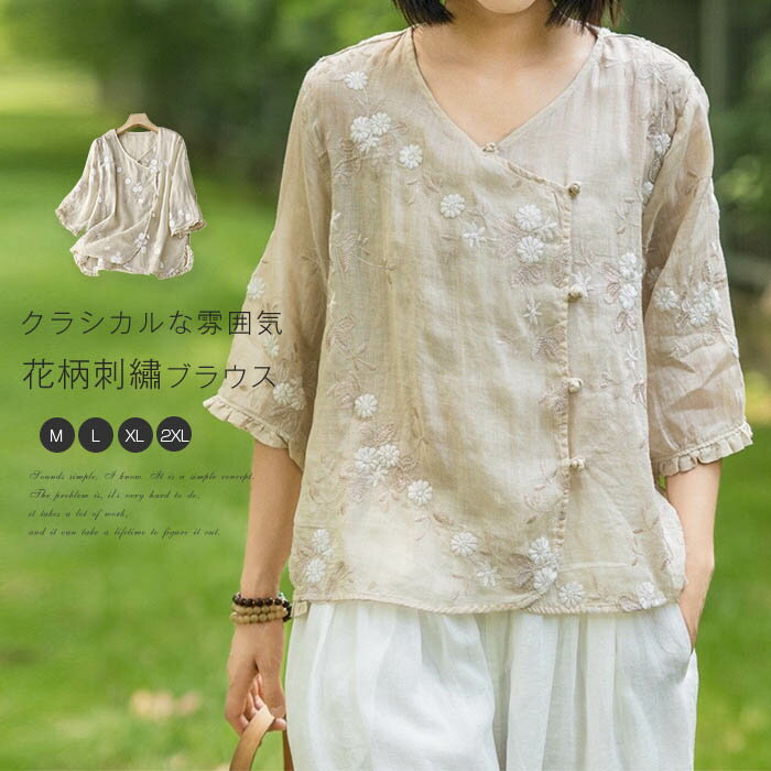 シャツ レディース ブラウス 刺繡 花柄 リネン混 夏 秋 春 7分袖 トップス バンドカラー シャ