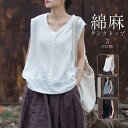 タンクトップ 綿100% レディース Tシャツ カットソー ブラウス コットン 夏 秋 春 トップス tシャツ ノースリーブ カットソー ゆったり 無袖 カジュ...