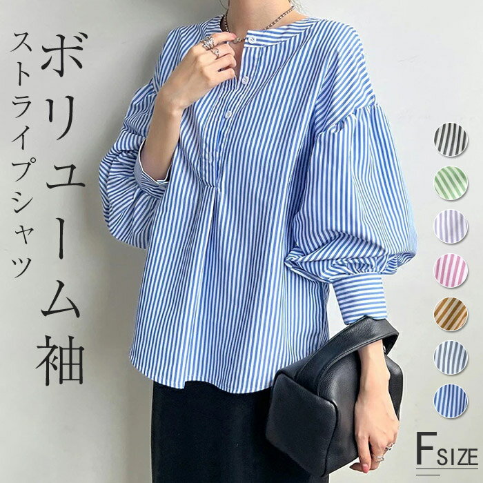 楽天市場】ストライプシャツレディース（レディースファッション