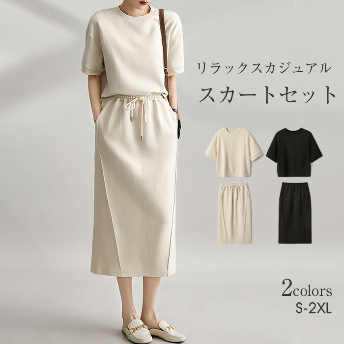 セットアップ レディース 2点セット カジュアル スーツ Tシャツ ロングスカート Iライン スカー