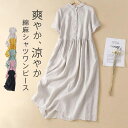 ワンピース 春夏 ロング レディース 綿麻風ワンピース ロングワンピース 夏ワンピース 無地ワンピース レディースワンピース ロング丈 5分袖 フレア 涼しい ...