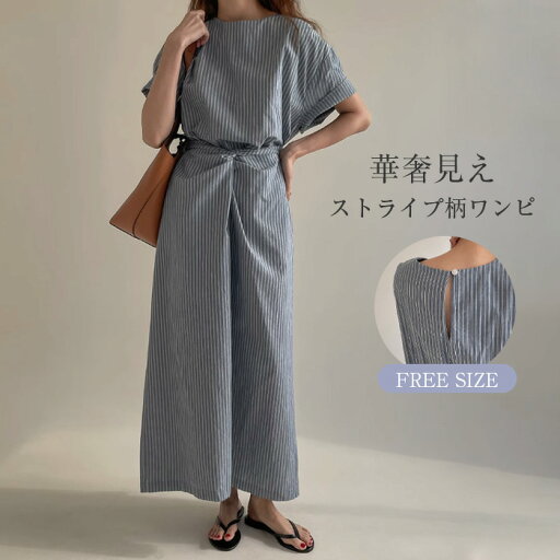 ワンピース ストライプ柄 ロング丈 ウエストマーク 半袖 ワンピース ロング丈 着瘦せ カジュアル お洒落 春 夏 リゾート シンプル カジュアル ナチュラル ウエスト デザイン 楽ちん リゾート ワンピース ストライプ柄 ロング丈 ウエストマーク 半袖 ワンピース ロング丈 着瘦せ カジュアル お洒落 春 夏 リゾート シンプル カジュアル ナチュラル ウエスト デザイン 楽ちん リゾート