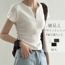 Tシャツ レディース 半袖 夏 秋 春 リブ素材 無地 キーネック 着痩せ カジュアル 大きいサイズ おしゃれ シンプル ゆるっと きれいめ 着回し 汗染み防止 トップス カットソー 華奢見え
