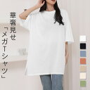 tシャツ レディース チュニック ワンピース 半袖 ロング丈 無地 シンプル ロンT プルオーバー 大きいサイズ ゆったり 体型カバー トップス カットソー シルエット ルームウエア 春 夏