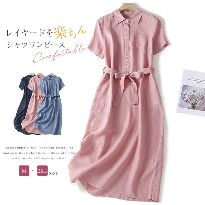 シャツワンピース 夏 春 秋 半袖 ロング丈 ワンピース レディース チュニック きれいめ ロングシャツ ゆったり 大きいサイズ ゆるっと シャツ ワンピース シンプル カジュアル 着回し 体型カバー ルームウェア
