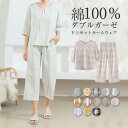 パジャマ ダブルガーゼ ルームウェア レディース チェック 上下セット ワイドパンツ 綿100% 2重ガーゼ 春 夏 秋 涼しい ゆったり 七分袖 テーラー襟 ...