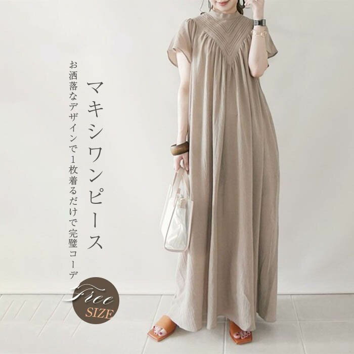 マキシワンピース レディース 半袖 ロングワンピース ワンピース 後ろリボン 春 夏 きれいめ 体型カバー 大きいサイズ お洒落 着痩せ ゆったり カジュアル お呼ばれ 女子会 旅行 お食事会 結婚パーティー 謝恩会 同窓会 デート 30代 40代 50代