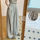 ワイドパンツ ストライプ レディース 春 秋 ガウチョパンツ ワイドパンツ 体型カバー ジーンズ ハイウェスト 綿麻 ロングパンツ 大きいサイズロング丈 華奢見...