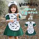 ハロウィン 2点セット 仮装 子供 cosplay 子供ドレス 定番 衣装 女の子 仮装 コスチューム こすぷれ コス 可愛い セクシー ハロウィン コスプレ コスプレ衣装 あす楽 Halloween 衣装