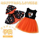 コスプレ 女の子 衣装 魔女 子供 コスプレ 仮装 キッズ 2点セット ワンピース ポンチョ コスチューム 子供 洋服 かわいい 可愛い ワンピース 姫系 カラ...