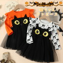 ハロウィン 衣装 子供 ネコ チュールワンピース 猫 子供用 halloween コスプレ ベビー服 子供服 キッズ ベビー 仮装 ワンピース 衣装 こども コスチューム コスプレ 女の子 普段着 秋冬 BABY 90cm 100cm 110cm 120cm 130cm 送料無料