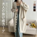 カーディガン ニット レディース ロング丈 秋 冬 ロングカーディガン ニットカーディガン カーデ コート アウター 厚手 あったか ニット セーター ビッグシ...